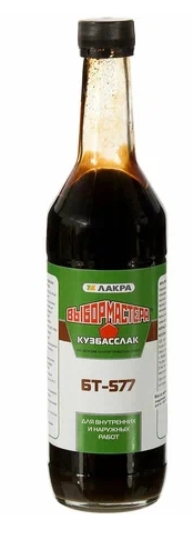 ЛАК БТ-577 КУЗБАССЛАК (1Л) 