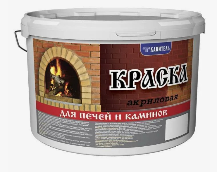КРАСКА ДЛЯ ПЕЧЕЙ И КАМИНОВ БЕЛ.АКР.1КГ 
