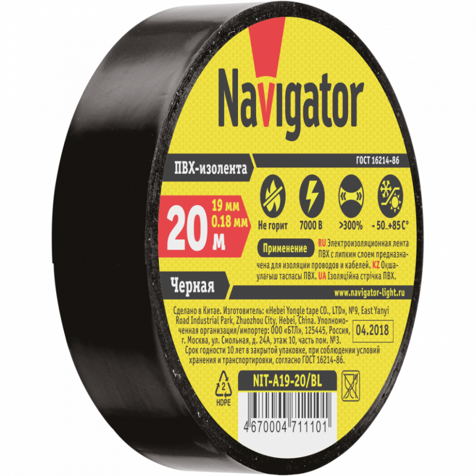 ИЗОЛЕНТА NAVIGATOR ПВХ 15/10