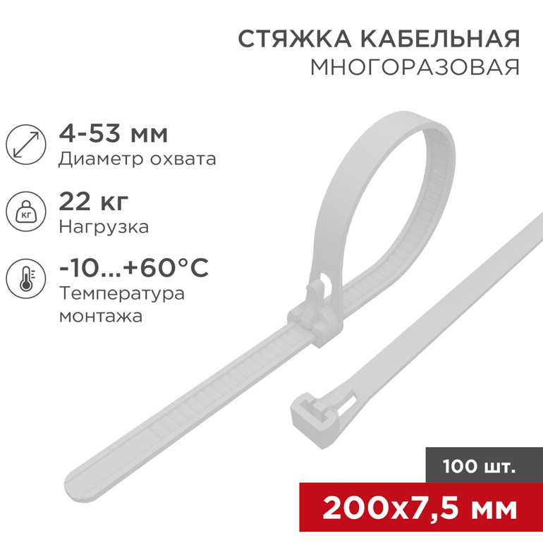 ХОМУТ НЕЙЛОН. 2,5Х100 ВИХРЬ (100ШТ) 73/9/1/10
